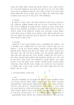 [방통대] 발달심리학적 측면에서 유아교육의 중요성에 대해 논하고, 유아교육기관에서 교사의 역할에 대하여 보고 느낀 점을 서술하시오-7