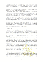 [방통대] 발달심리학적 측면에서 유아교육의 중요성에 대해 논하고, 유아교육기관에서 교사의 역할에 대하여 보고 느낀 점을 서술하시오-12