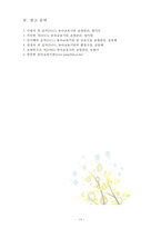 [방통대] 발달심리학적 측면에서 유아교육의 중요성에 대해 논하고, 유아교육기관에서 교사의 역할에 대하여 보고 느낀 점을 서술하시오-14