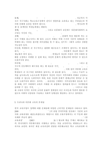 [교육과정2017]다음 문제 중 2문제를 선택하여 자세히 논하시오.(경험주의 교육과정, 다문화 교육과정)-15