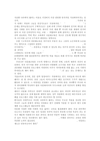 [교육과정2017]다음 문제 중 2문제를 선택하여 자세히 논하시오.(경험주의 교육과정, 다문화 교육과정)-18