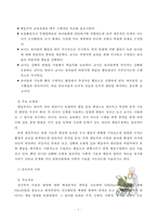 [방통대] 발달이론 중 2가지를 선정하여 유아발달의 논쟁점에 대해 논하고, 유아교사의 교수행동에 대하여 보고 느낀 점을 서술하시오 [부산OO어린이집 방문]-3