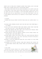 [방통대] 발달이론 중 2가지를 선정하여 유아발달의 논쟁점에 대해 논하고, 유아교사의 교수행동에 대하여 보고 느낀 점을 서술하시오 [부산OO어린이집 방문]-4