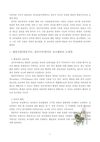 [방통대] 발달이론 중 2가지를 선정하여 유아발달의 논쟁점에 대해 논하고, 유아교사의 교수행동에 대하여 보고 느낀 점을 서술하시오 [부산OO어린이집 방문]-5