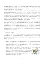 [방통대] 발달이론 중 2가지를 선정하여 유아발달의 논쟁점에 대해 논하고, 유아교사의 교수행동에 대하여 보고 느낀 점을 서술하시오 [부산OO어린이집 방문]-9