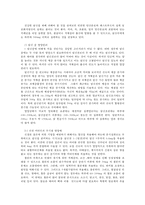 생활주기영양학3공통) 건강한 임신을 위한 가임기 및 임신부의 올바른 영양관리방법을 서술하고 임신부와 수유부 한국인영양섭취기준이 변경된영양소를 서술하시오0k-3