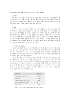 생활주기영양학3공통) 건강한 임신을 위한 가임기 및 임신부의 올바른 영양관리방법을 서술하고 임신부와 수유부 한국인영양섭취기준이 변경된영양소를 서술하시오0k-4