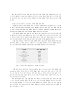 생활주기영양학3공통) 건강한 임신을 위한 가임기 및 임신부의 올바른 영양관리방법을 서술하고 임신부와 수유부 한국인영양섭취기준이 변경된영양소를 서술하시오0k-5