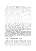 생활주기영양학3공통) 건강한 임신을 위한 가임기 및 임신부의 올바른 영양관리방법을 서술하고 임신부와 수유부 한국인영양섭취기준이 변경된영양소를 서술하시오0k-6