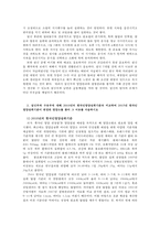 생활주기영양학3공통) 건강한 임신을 위한 가임기 및 임신부의 올바른 영양관리방법을 서술하고 임신부와 수유부 한국인영양섭취기준이 변경된영양소를 서술하시오0k-7