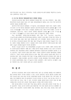 생활주기영양학3공통) 건강한 임신을 위한 가임기 및 임신부의 올바른 영양관리방법을 서술하고 임신부와 수유부 한국인영양섭취기준이 변경된영양소를 서술하시오0k-8