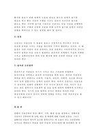 중환아 간호단위의 특성(환아, 가족, 환경 등)을 설명하고, 중환아실 간호사가 갖추어야 할 능력, 태도 및 역할에 대해 논하시오. 또한 중환아실 아동의 정서적 요구를 충족시키는 데 도움이 되는 간호중재를 다각도로 세워보시오 고위험모아간호학 죽음을 앞둔 아동과 의사소통할 때 유념해야 할 점 들을 아동의 발달단계별 (유아기/학령전기, 학령기, 청소년기)로 논하-12