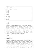 (국제인권법 공통) 국가에게 국제인권의무를 부과하는 국제법의 연원을 국제사법재판소 규정 제38조를 참조하여 그 유형을 설명하고 해당 예를 제시하시오-2