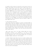 (국제인권법 공통) 국가에게 국제인권의무를 부과하는 국제법의 연원을 국제사법재판소 규정 제38조를 참조하여 그 유형을 설명하고 해당 예를 제시하시오-4