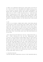 (국제인권법 공통) 국가에게 국제인권의무를 부과하는 국제법의 연원을 국제사법재판소 규정 제38조를 참조하여 그 유형을 설명하고 해당 예를 제시하시오-8