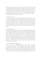 (국제인권법 공통) 국가에게 국제인권의무를 부과하는 국제법의 연원을 국제사법재판소 규정 제38조를 참조하여 그 유형을 설명하고 해당 예를 제시하시오-9