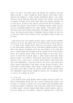 (국제인권법 공통) 국가에게 국제인권의무를 부과하는 국제법의 연원을 국제사법재판소 규정 제38조를 참조하여 그 유형을 설명하고 해당 예를 제시하시오-10