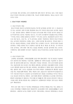 (부동산법제 공통) 분묘기지권을 둘러싼 제반 법적 쟁점들을 논하고 자신의 견해를 논리적으로 주장해 보시오-4