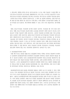 (부동산법제 공통) 분묘기지권을 둘러싼 제반 법적 쟁점들을 논하고 자신의 견해를 논리적으로 주장해 보시오-6
