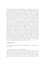 (부동산법제 공통) 분묘기지권을 둘러싼 제반 법적 쟁점들을 논하고 자신의 견해를 논리적으로 주장해 보시오-7