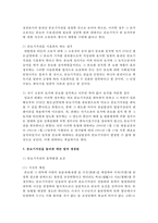 (부동산법제 공통) 분묘기지권을 둘러싼 제반 법적 쟁점들을 논하고 자신의 견해를 논리적으로 주장해 보시오-8