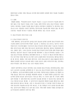 (부동산법제 공통) 분묘기지권을 둘러싼 제반 법적 쟁점들을 논하고 자신의 견해를 논리적으로 주장해 보시오-13