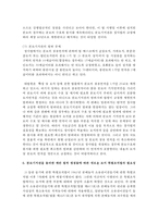 (부동산법제 공통) 분묘기지권을 둘러싼 제반 법적 쟁점들을 논하고 자신의 견해를 논리적으로 주장해 보시오-16