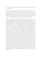 (부동산법제 공통) 분묘기지권을 둘러싼 제반 법적 쟁점들을 논하고 자신의 견해를 논리적으로 주장해 보시오-18