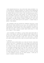 (비교행정론 A형) 근대적 행정체제형성에 영향을 미친 요인에 대하여 설명하시오-7