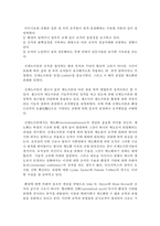 (비교행정론 A형) 근대적 행정체제형성에 영향을 미친 요인에 대하여 설명하시오-8