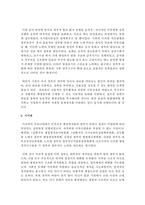 (비교행정론 A형) 근대적 행정체제형성에 영향을 미친 요인에 대하여 설명하시오-12