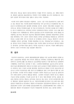 (비교행정론 A형) 근대적 행정체제형성에 영향을 미친 요인에 대하여 설명하시오-13
