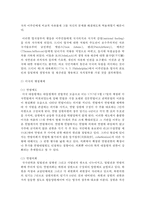 (비교행정론 B형) 의원내각제인 영국과 대통령중심제인 미국의 행정체제를 비교 설명하시오-13