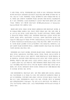 (비교행정론 D형) 북한의 행정체제에 대하여 설명하시오-4
