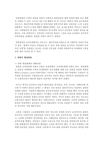 (비교행정론 D형) 북한의 행정체제에 대하여 설명하시오-5