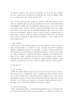 (비교행정론 D형) 북한의 행정체제에 대하여 설명하시오-7