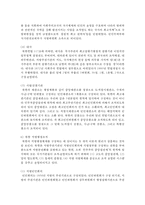 (비교행정론 D형) 북한의 행정체제에 대하여 설명하시오-10