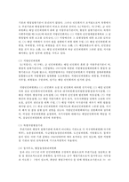 (비교행정론 D형) 북한의 행정체제에 대하여 설명하시오-11