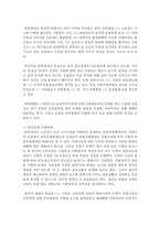 (비교행정론 D형) 북한의 행정체제에 대하여 설명하시오-13