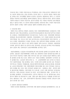 (비교행정론 D형) 북한의 행정체제에 대하여 설명하시오-14