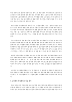(비교행정론 D형) 북한의 행정체제에 대하여 설명하시오-15