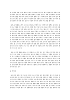 (비교행정론 D형) 북한의 행정체제에 대하여 설명하시오-16
