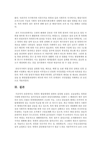 (비교행정론 D형) 북한의 행정체제에 대하여 설명하시오-17