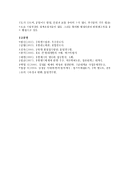 (비교행정론 D형) 북한의 행정체제에 대하여 설명하시오-18