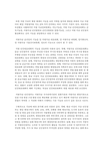 (비교행정론 E형) 중국의 행정체제에 대하여 설명하시오-4