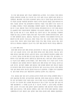 (비교행정론 E형) 중국의 행정체제에 대하여 설명하시오-6