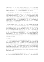 (비교행정론 E형) 중국의 행정체제에 대하여 설명하시오-7