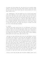 (비교행정론 E형) 중국의 행정체제에 대하여 설명하시오-8