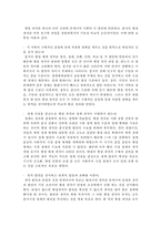 (비교행정론 E형) 중국의 행정체제에 대하여 설명하시오-11