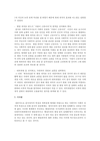 (비교행정론 E형) 중국의 행정체제에 대하여 설명하시오-12